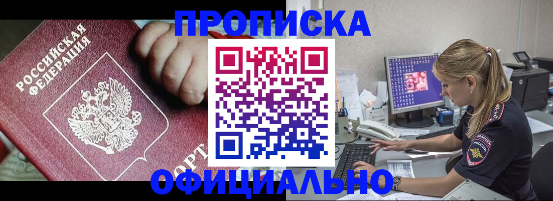 временная регистрация 2025 в Асбесте